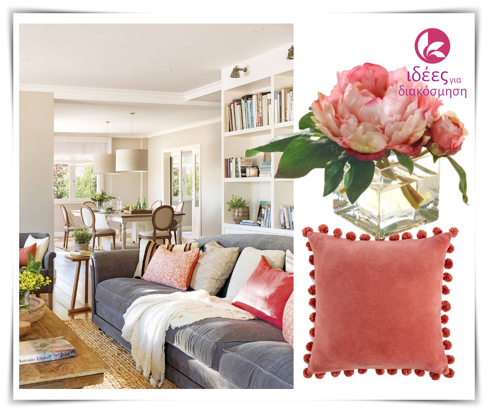 Δώστε στυλ και άνεση στο καθιστικό σας με λειτουργικούς καναπέδες(cozy sofa)!