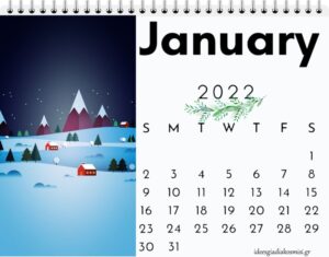 To ημερολόγιο για το έτος 2022(calendar 2022)!