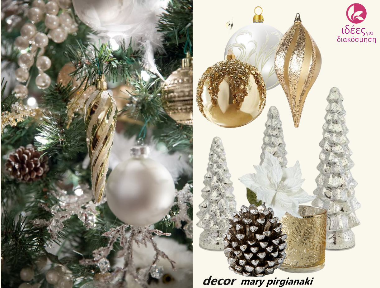 Read more about the article Πως να κάνετε χρωματικούς συνδυασμούς στο Χριστουγεννιάτικο δέντρο!